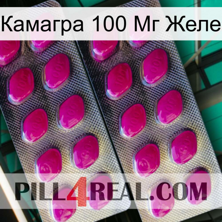 Камагра 100 Мг Желе 10